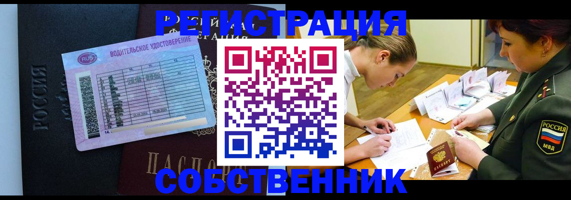 временная регистрация в Фрязино