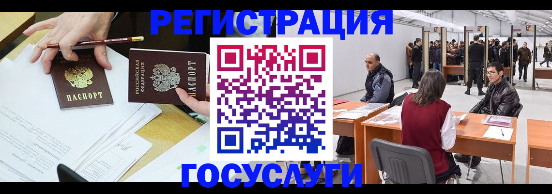 временная регистрация гарантия в Фрязино